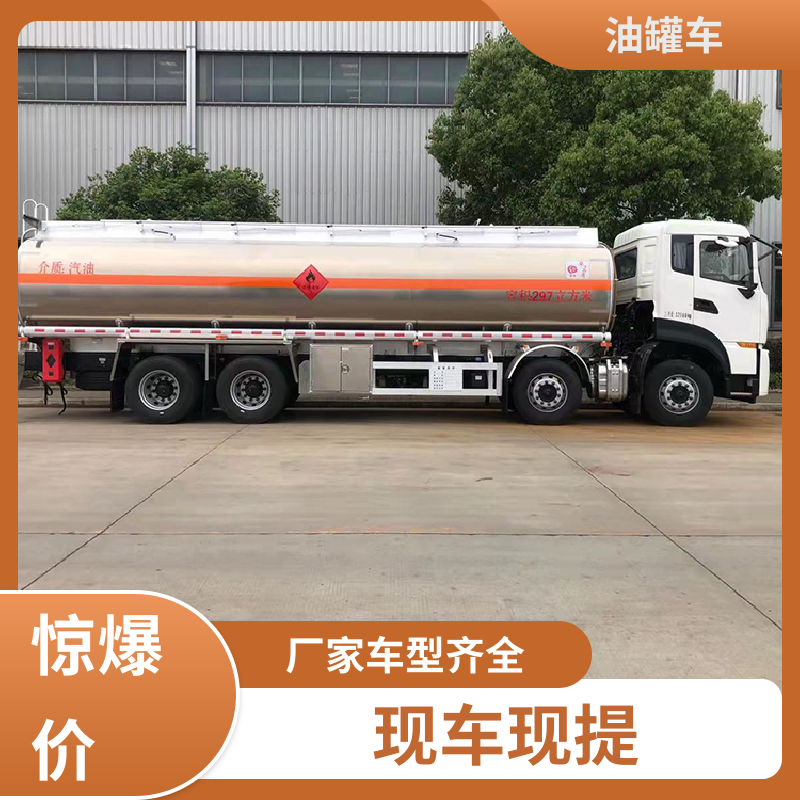 4.5方 液体碳钢油罐车 供液车 整车不超重车身小巧 东风天龙