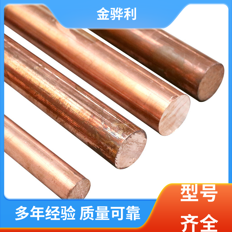 金骅利 国标 紫铜型材铸造 高纯度 组织细密 含氧量极低