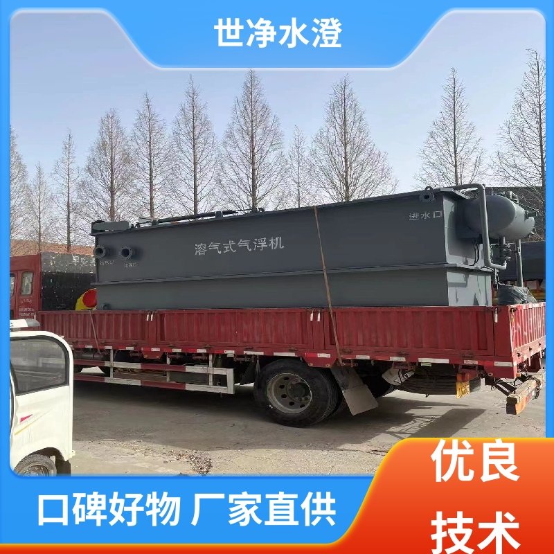 代加工 乳制品污水处理设备 满足各种污水 货源充足 世净澄环保