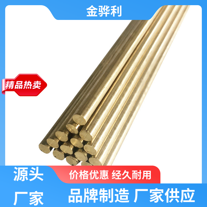 国标H59 黄铜型材模具 拉花实心圆棒 现货加工 零件加工 金骅利