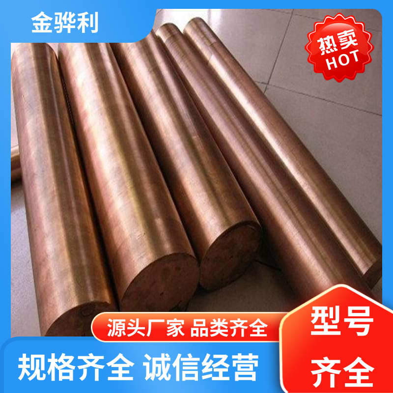 金骅利 国标C1220R 紫铜棒 良好导电性 导热性 加工性 延展性