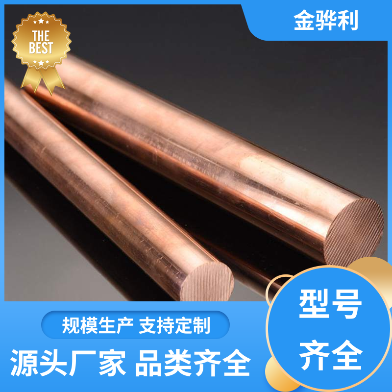 国标C1100 红铜型材工艺 应用于制造导电性良好的产品 金骅利