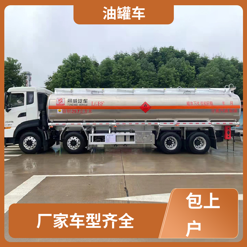 蓝牌 汽油运输车 油槽车 结构合理有现车 东风多利卡