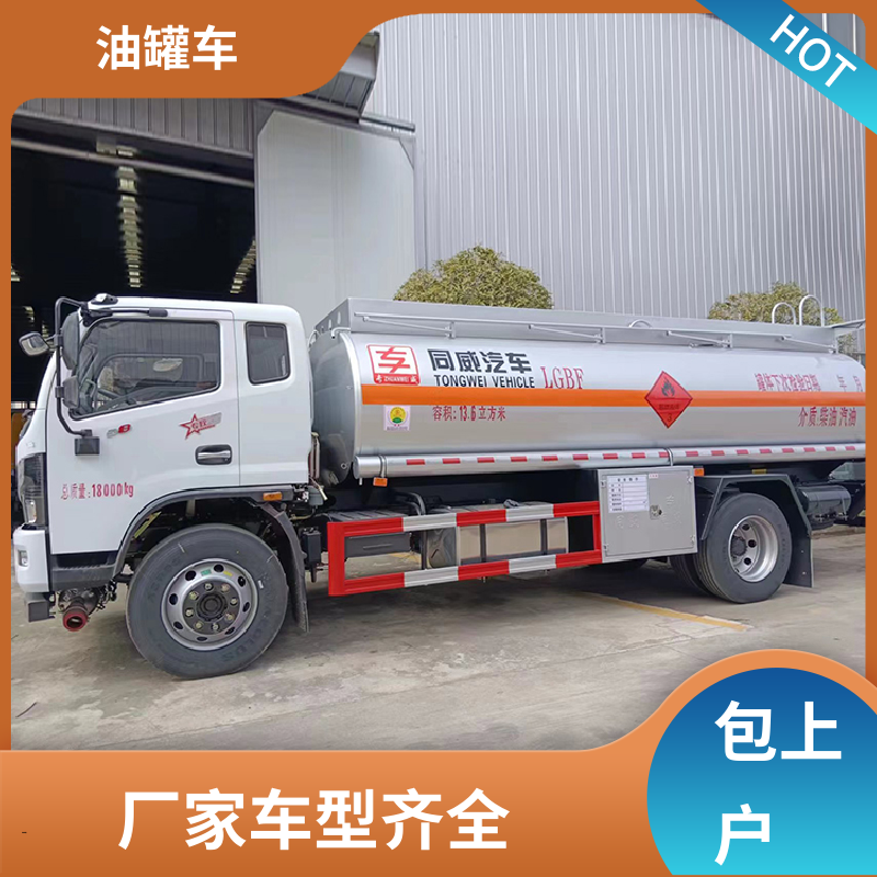解放 2-3方 铝合金油罐车 流动加油车 可定制包上牌包送车