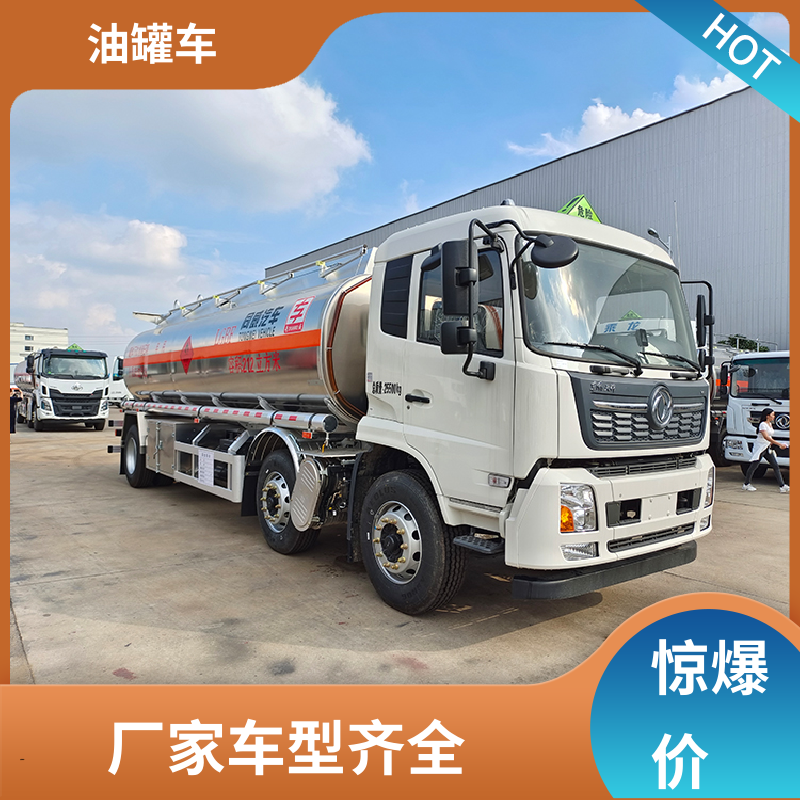 东风多利卡 2-3方 汽油运输车 运油车 可定制包上牌包送车
