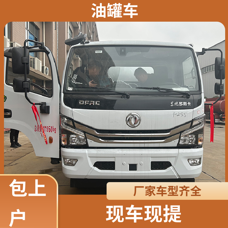 东风 大型20吨 液体碳钢油罐车 加油车 结构合理有现车