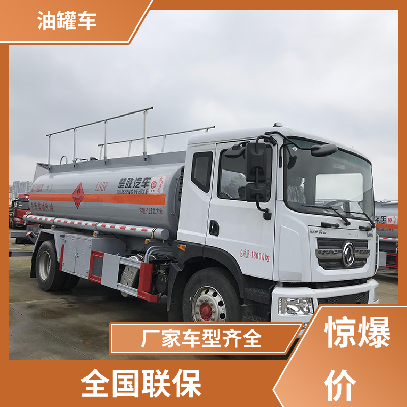 东风 蓝牌 铝合金油罐车 流动加油车 结构合理有现车