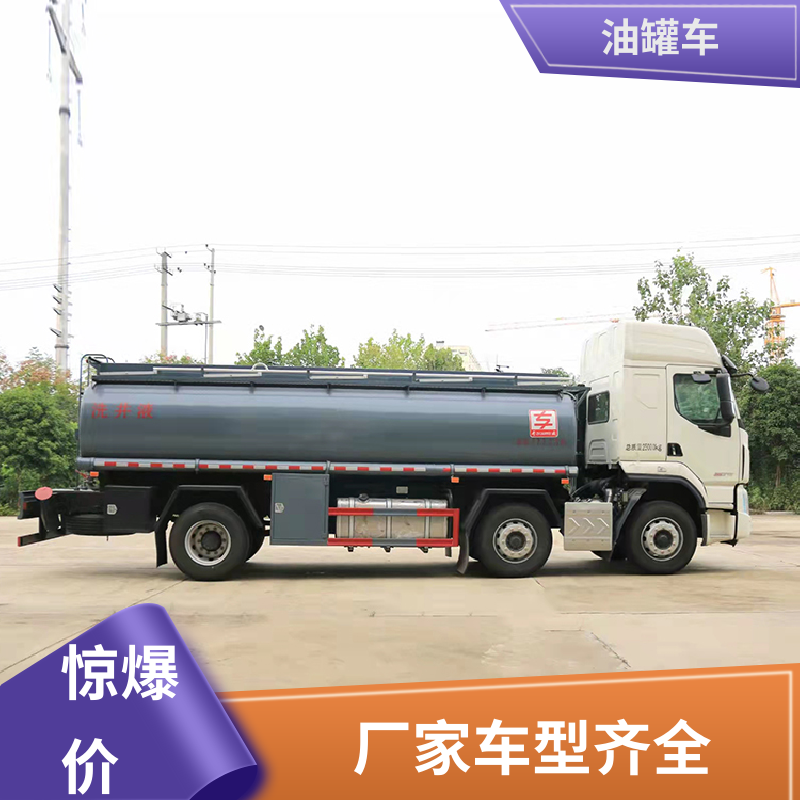 2-3方 不锈钢油罐车 油槽车 结构合理有现车 东风天锦