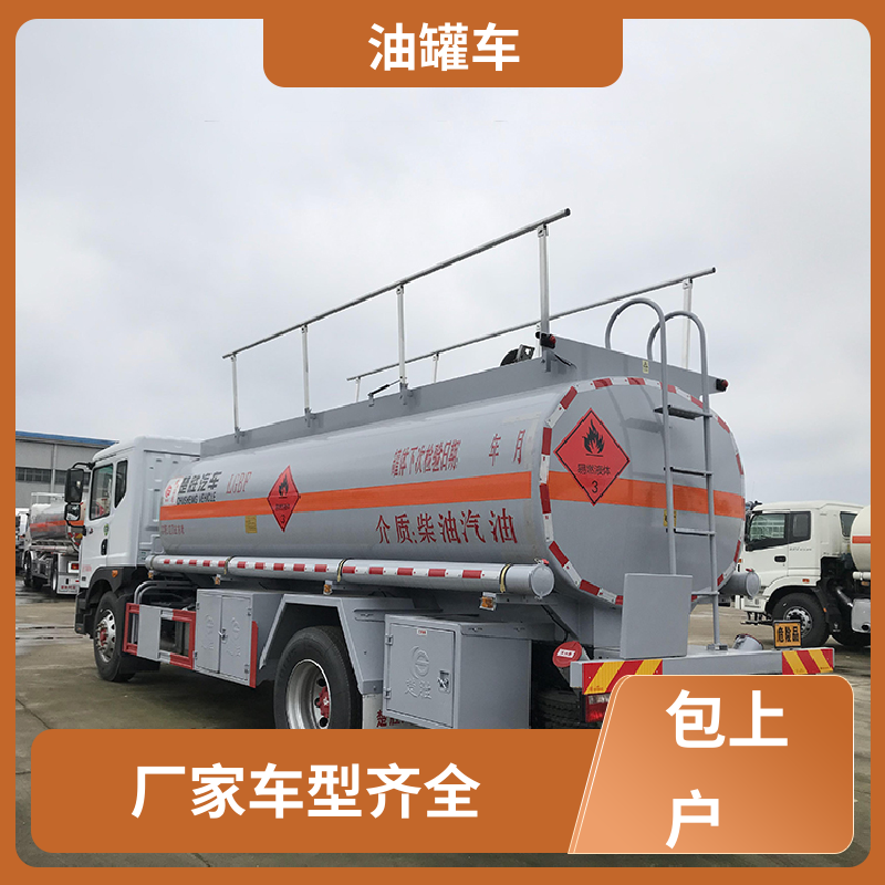 东风天龙 8吨10吨 液体碳钢油罐车 加油车 整车不超重车身小巧