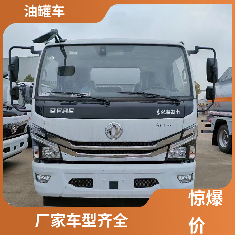 小三轴 不锈钢油罐车 加油车 结构合理有现车 东风福瑞卡