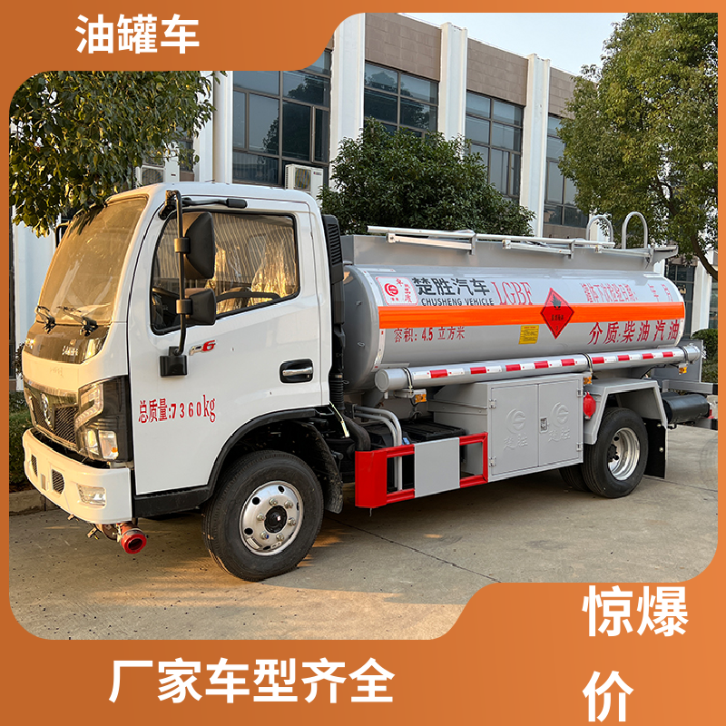 小三轴 移动式油罐车 运油车 结构合理有现车 重汽汕德卡