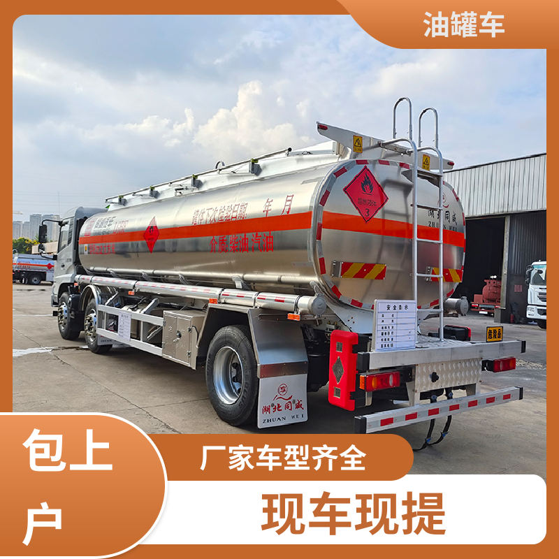 2-3方 厢式油罐车 运油车 整车不超重车身小巧 解放
