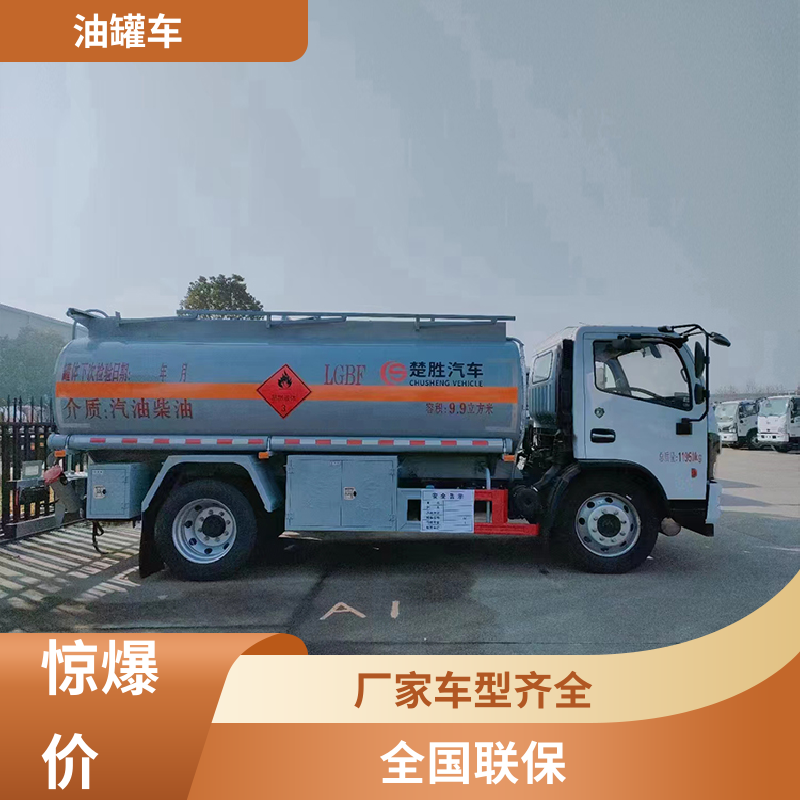 东风 蓝牌 石油转运车 运油车 整车不超重车身小巧