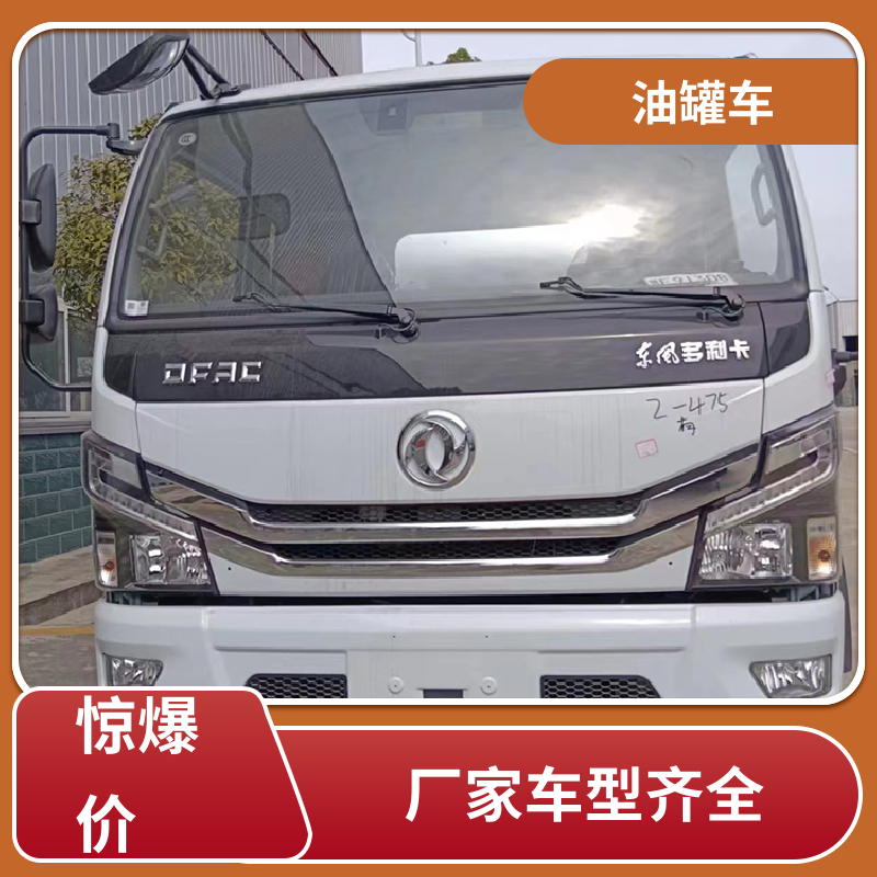 解放 蓝牌 移动式油罐车 加油车 整车不超重车身小巧