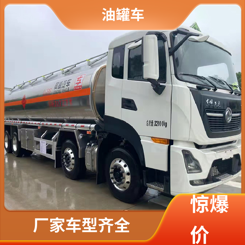 D7D8D9 汽油运输车 油槽车 可定制包上牌包送车 东风福瑞卡