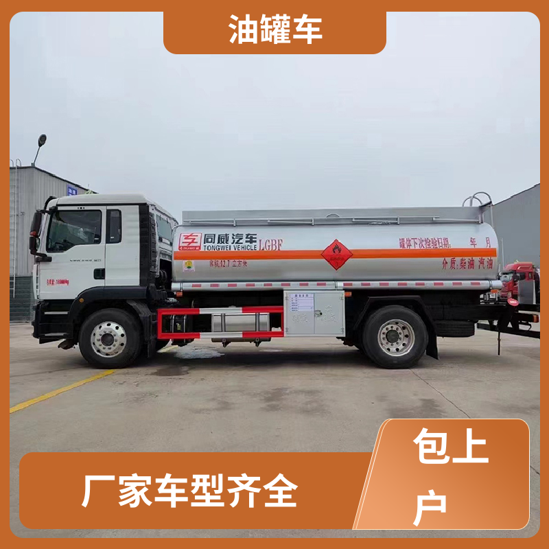 柳汽 小型 化工轻油运输车 运油车 结构合理有现车