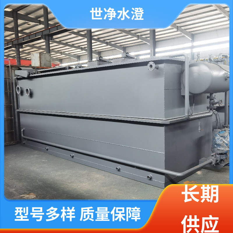 研发生产 养殖场污水处理设备 技术培训 货源充足 世净澄环保