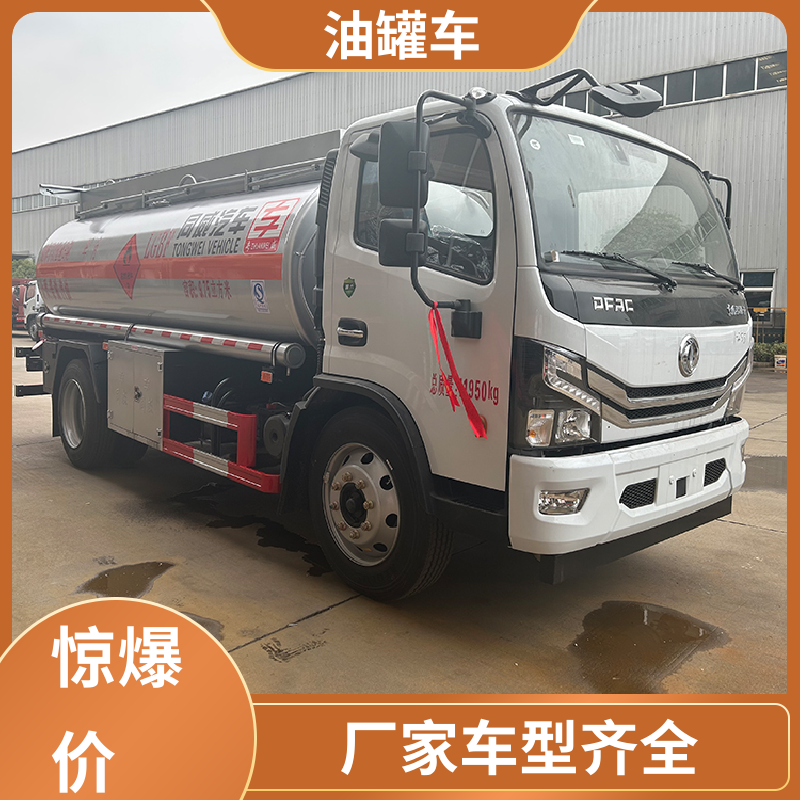 东风天锦 8吨10吨 厢式油罐车 加油车 整车不超重车身小巧
