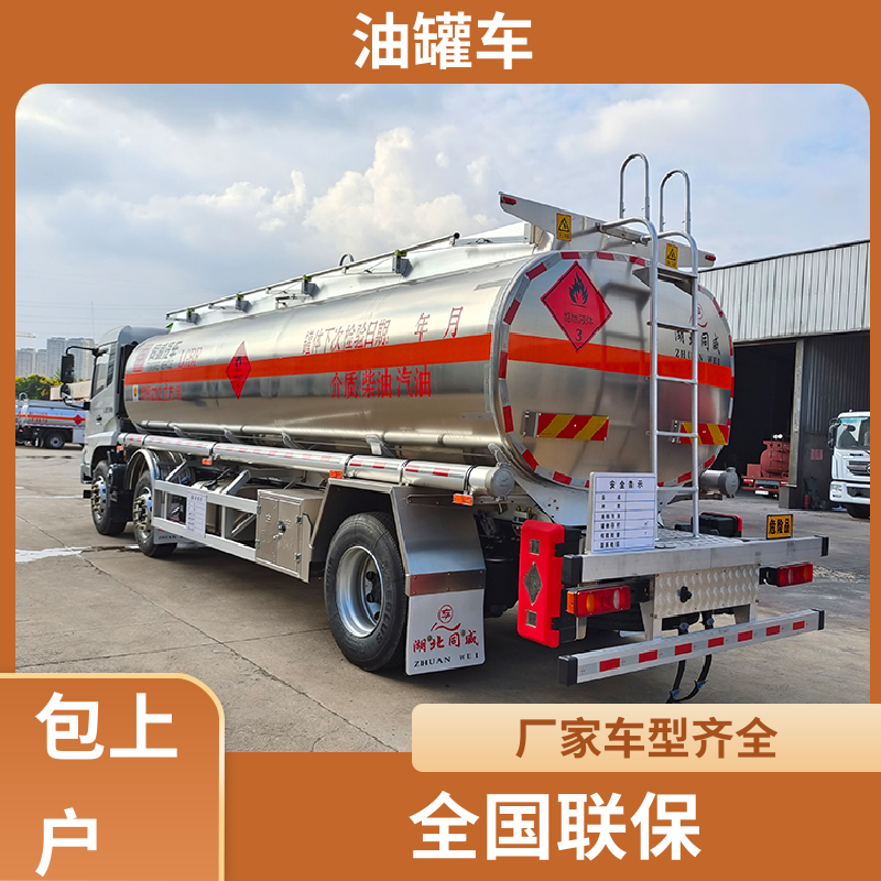 东风 小三轴 普通油罐车 油槽车 整车不超重车身小巧