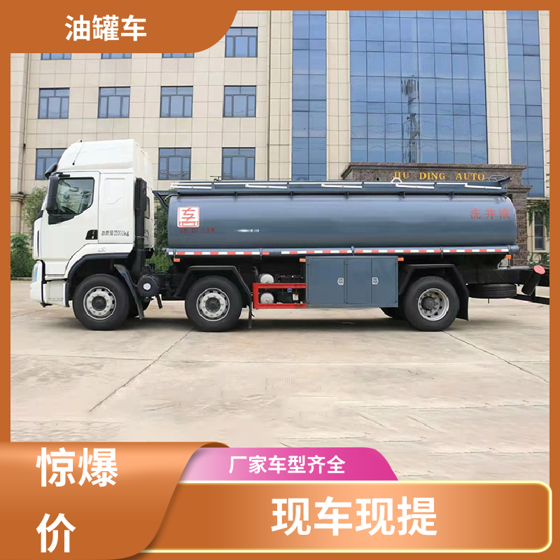 东风多利卡 4.5方 铝合金油罐车 流动加油车 整车不超重车身小巧