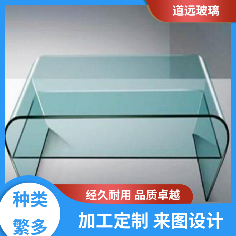 道远 异形茶几 热弯钢化玻璃 坚固耐用防爆防砸 尺寸可定制
