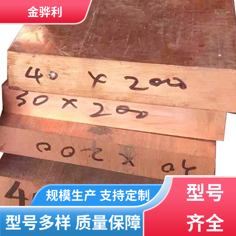 国标T1 进口红铜型材 应用于电器 蒸溜建筑 化学工业 金骅利