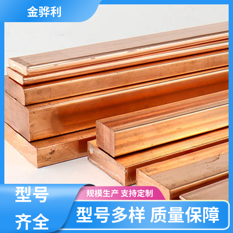 金骅利 国标H62 红铜紫铜型材 易热压 冷压加工适合精打细打