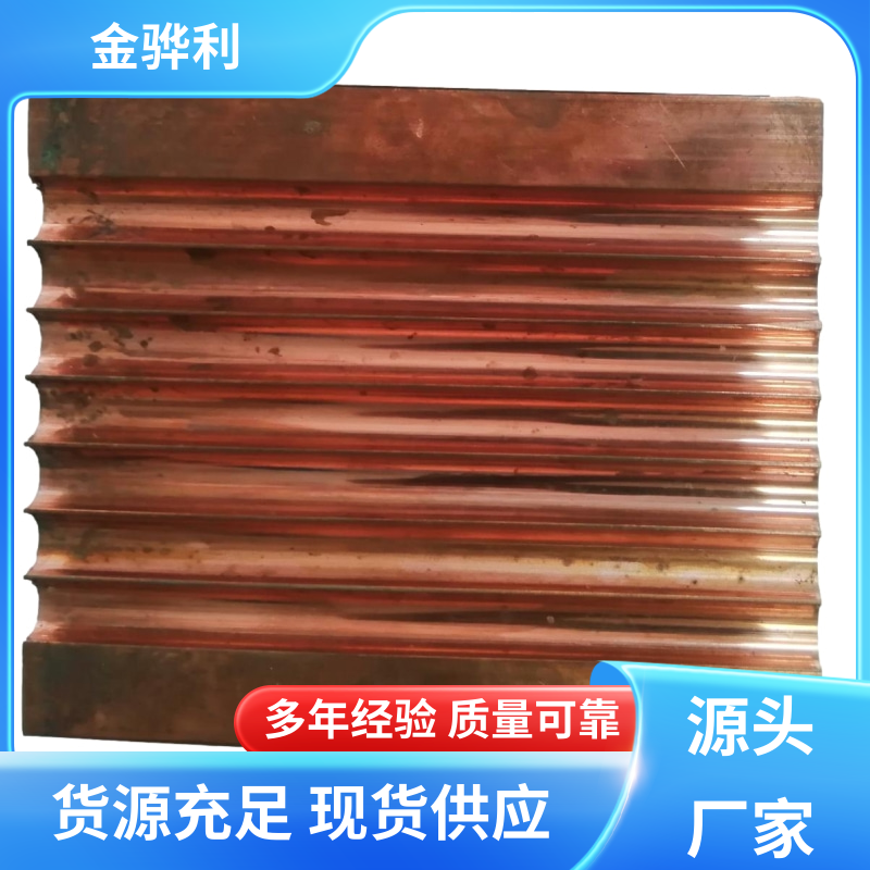 国标C1220P 红铜挤压型材 良好导电性 导热性 加工性 延展性 金骅利