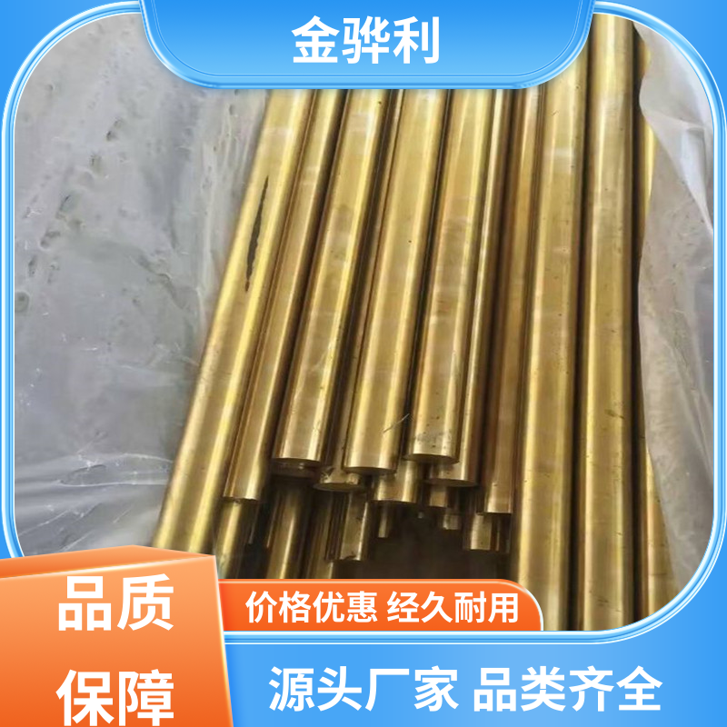 金骅利 国标H65 黄铜管型材 拉花实心圆棒 现货加工 零件加工