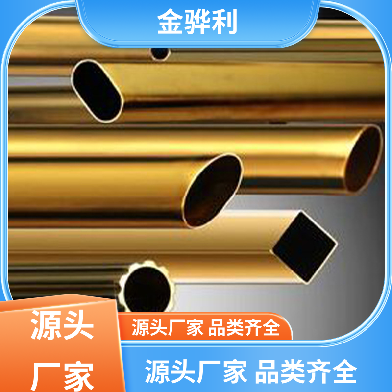 国标H68 黄铜异型材 拉花实心圆棒 现货加工 零件加工 金骅利
