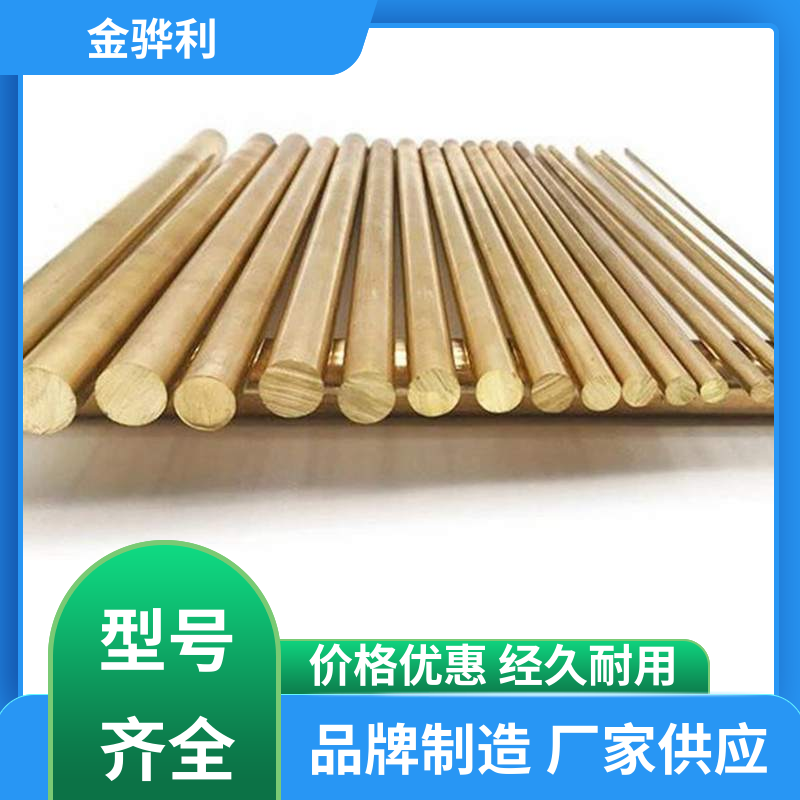 金骅利 国标C2400 精密黄铜型材 拉花实心圆棒 现货加工 零件加工