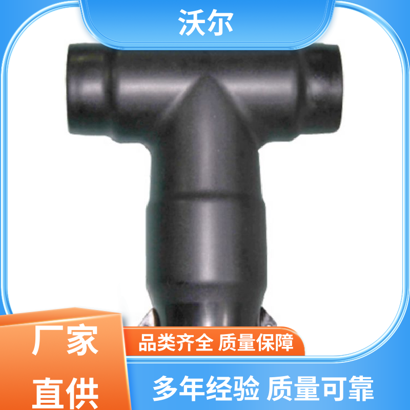 沃尔 多种规格 高压电缆附件 T型接头 20年研发经验