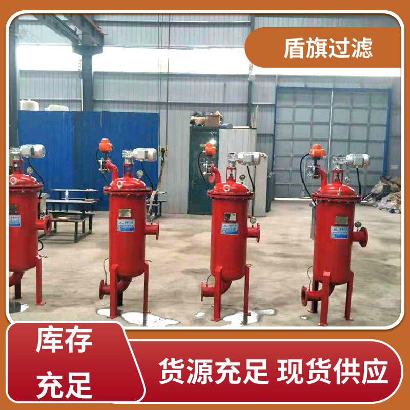 选材优质 多柱式自清洗过滤器订做 规格多样化 口碑好物 盾旗过滤