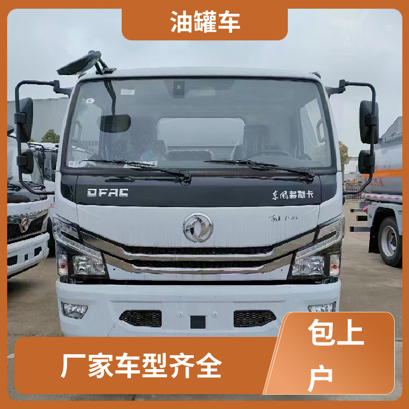 2-3方 化工轻油运输车 流动加油车 整车不超重车身小巧 解放