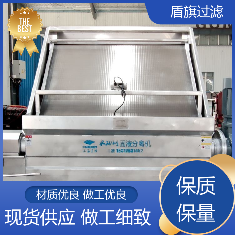 盾旗过滤 源头厂家 猪粪固液分离机定制 性能稳定 口碑好物