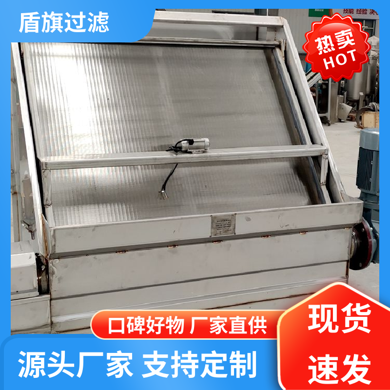 诚信经营 不锈钢斜筛式固液分离机定制 绿色环保 品质致胜 盾旗过滤
