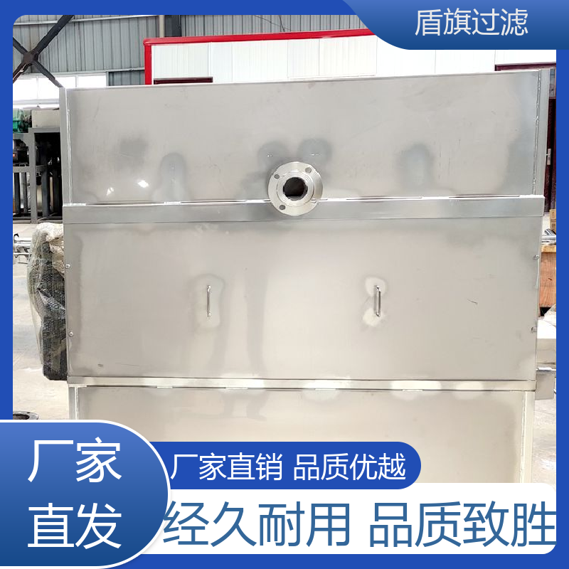 盾旗过滤 保质保量 旋转式固液分离机订做 绿色环保 质量保障
