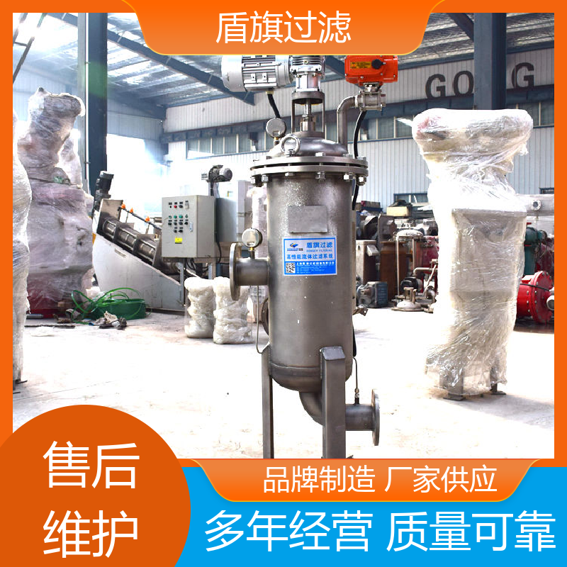诚信经营 自清洗过滤器定制 便捷安全 品质致胜 盾旗过滤