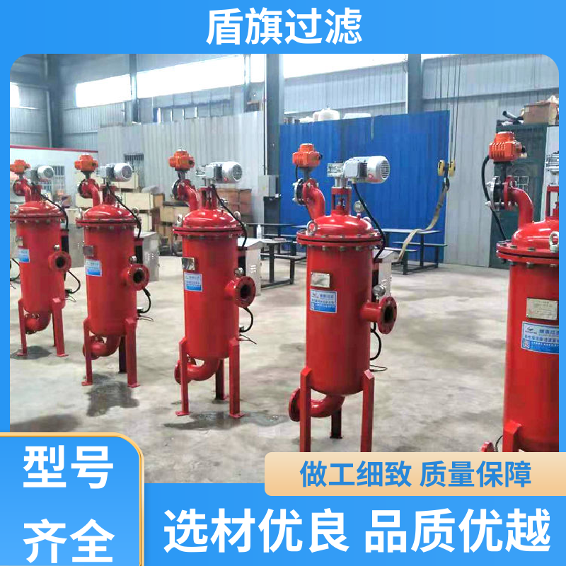 盾旗过滤 现货速发 高效自清洗过滤器定制 安全环保 口碑好物
