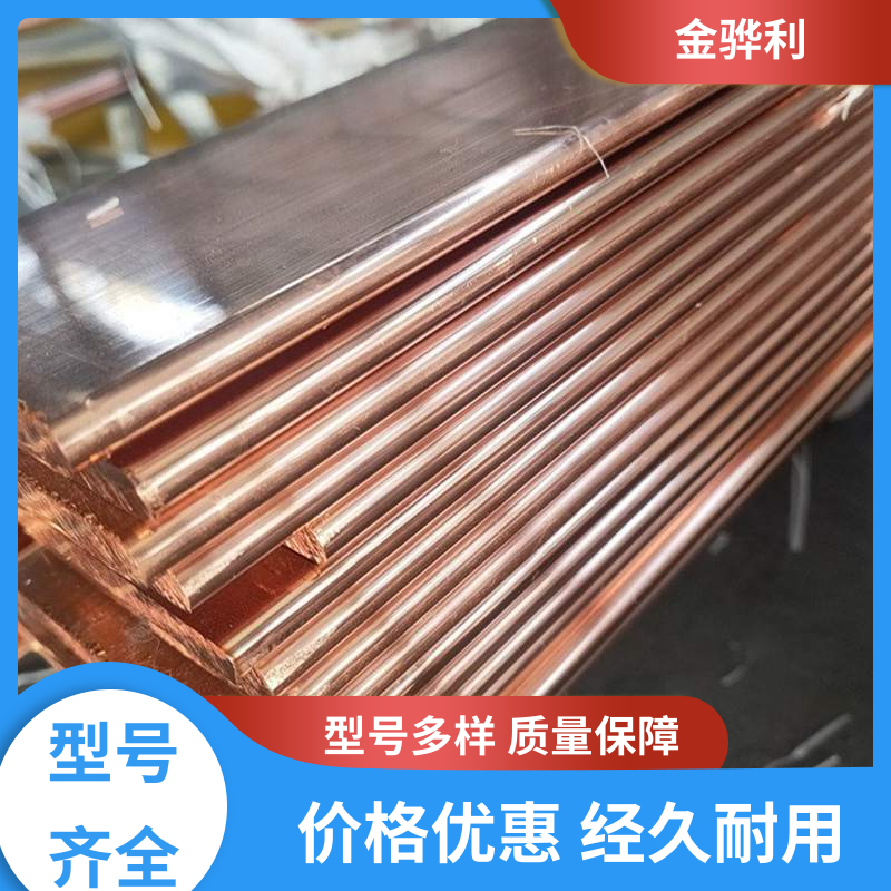 国标C1220R 红铜挤压型材 良好导电性 导热性 加工性 延展性 金骅利
