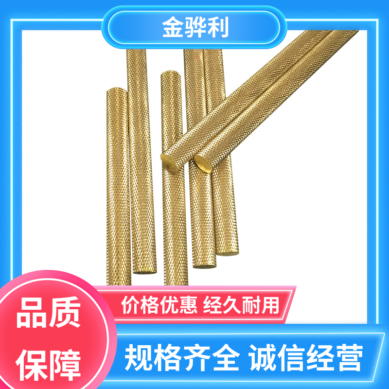 金骅利 国标C2400 黄铜型材工艺 拉花实心圆棒 现货加工 零件加工