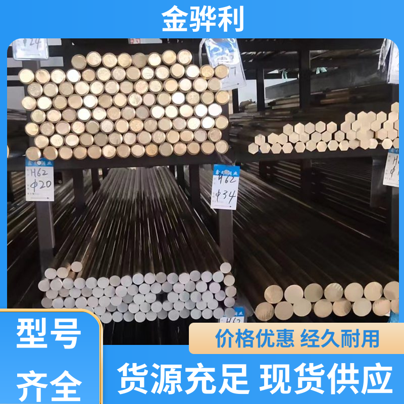 金骅利 国标H60 锡黄铜型材 折弯穿孔铜条 五金 电子 机械 模具