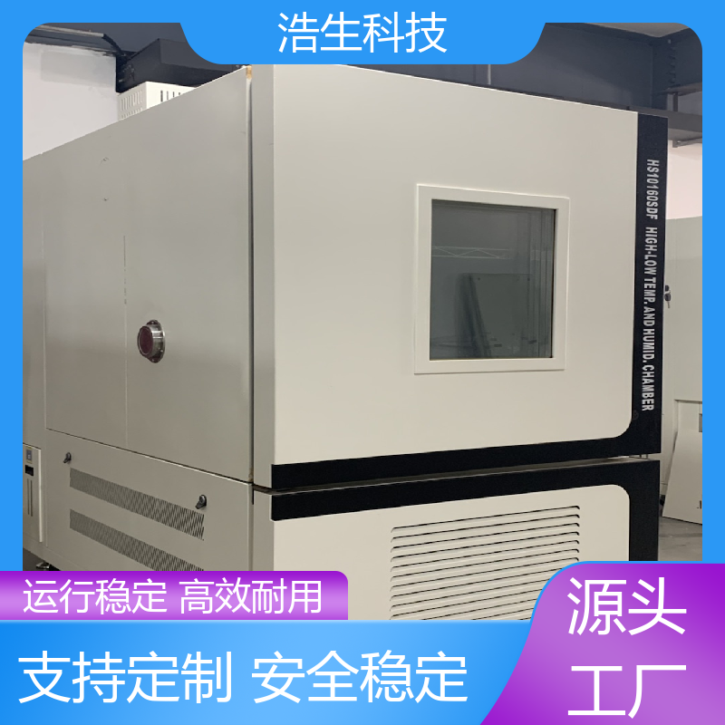 Haosheng Technology Reliability Experimental Equipment Ultra Low Temperature Test Box with Accurate Temperature Control and Excellent Quality