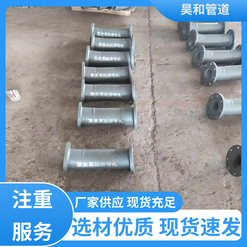 dn400 堆焊耐磨陶瓷管道 法兰连接 规格齐全 种类丰富 昊和