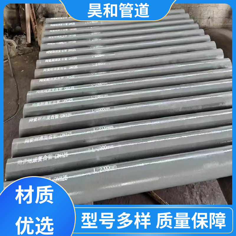 昊和 dn400 陶瓷贴片耐磨管道 法兰连接 可加工定制 按需定制