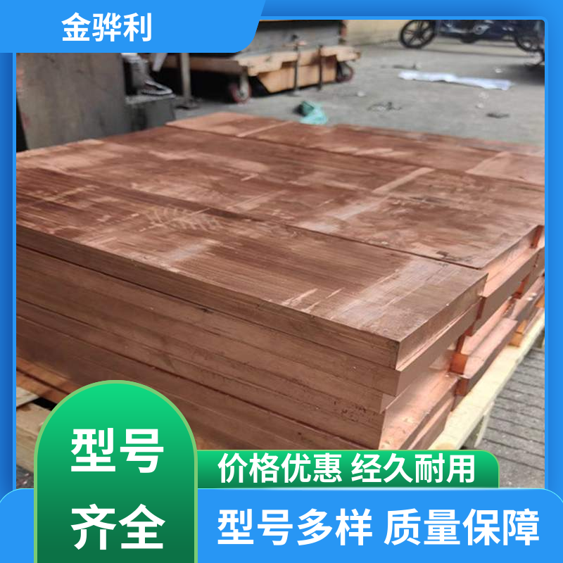 金骅利 国标H68 红铜板 良好导电性 导热性 加工性 延展性