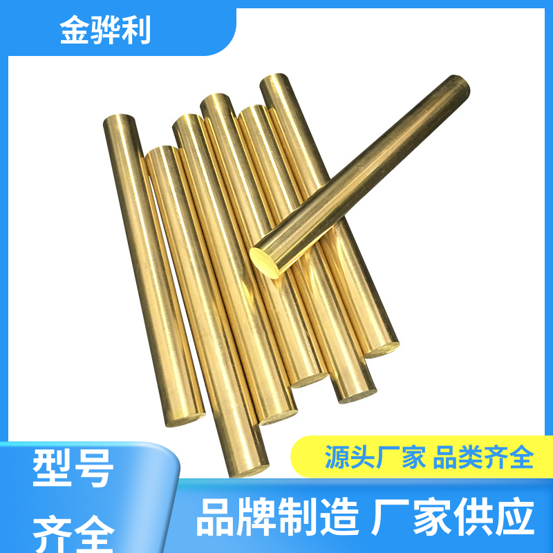 金骅利 国标 铅黄铜型材 折弯穿孔铜条 五金 电子 机械 模具