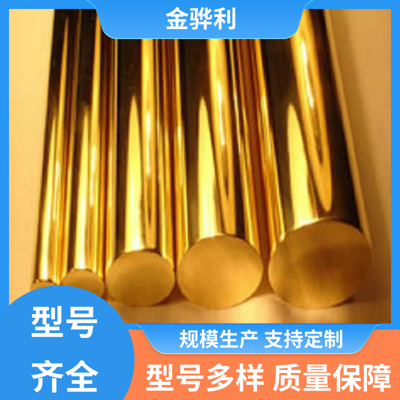 金骅利 国标H65 硅黄铜型材 挤压成型 光亮薄壁管 导电接地