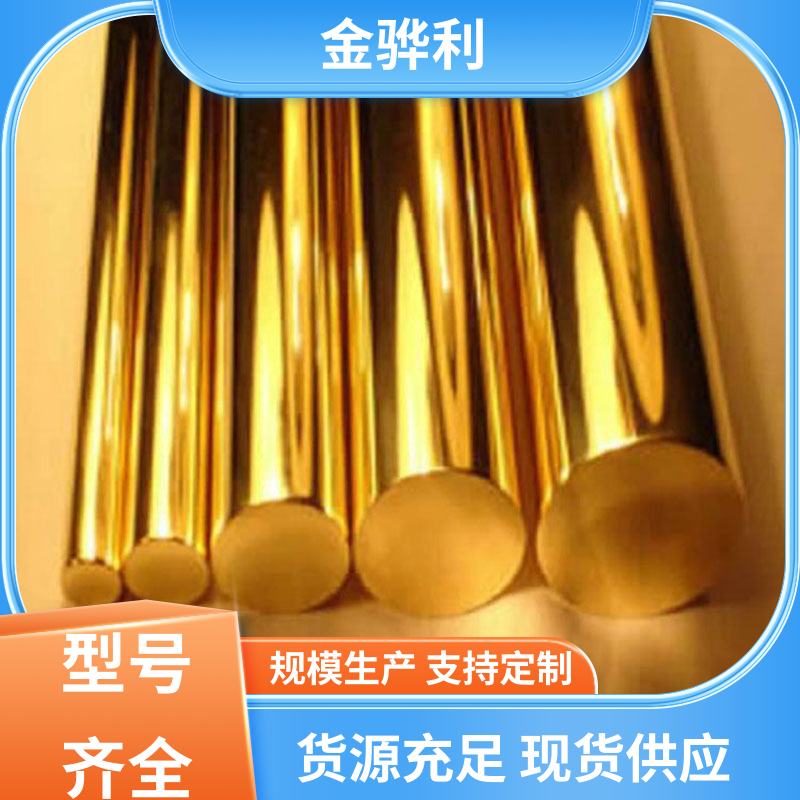 国标C3602 精密黄铜型材 折弯穿孔铜条 五金 电子 机械 模具 金骅利