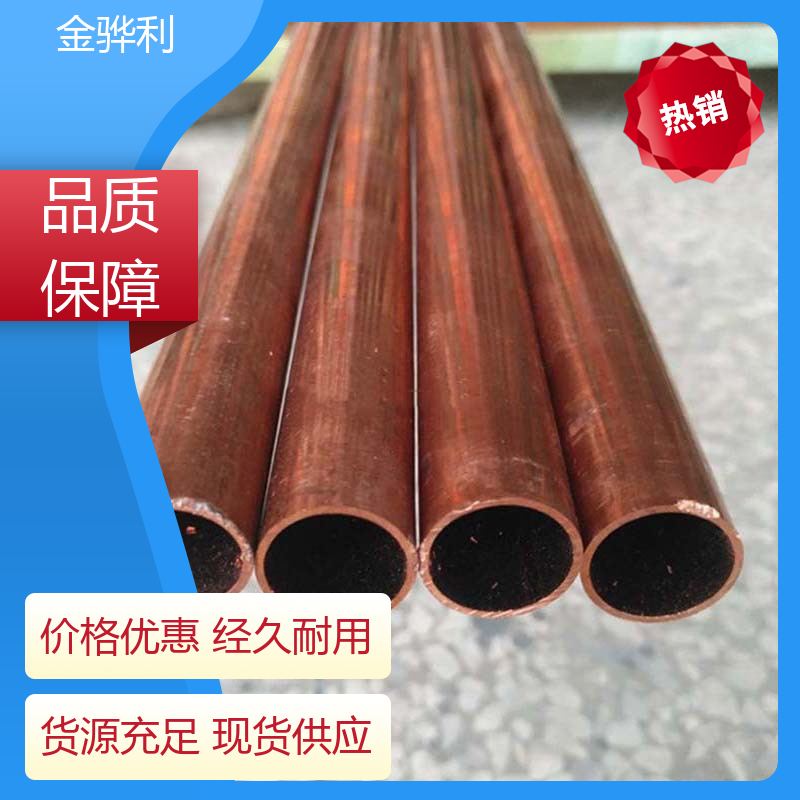 金骅利 国标T1 拉丝红铜型材 应用于电器 蒸溜建筑 化学工业